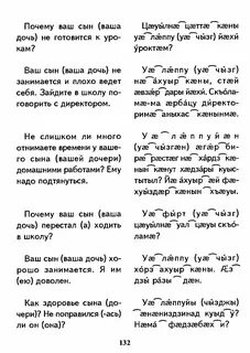 Бар ма перевод