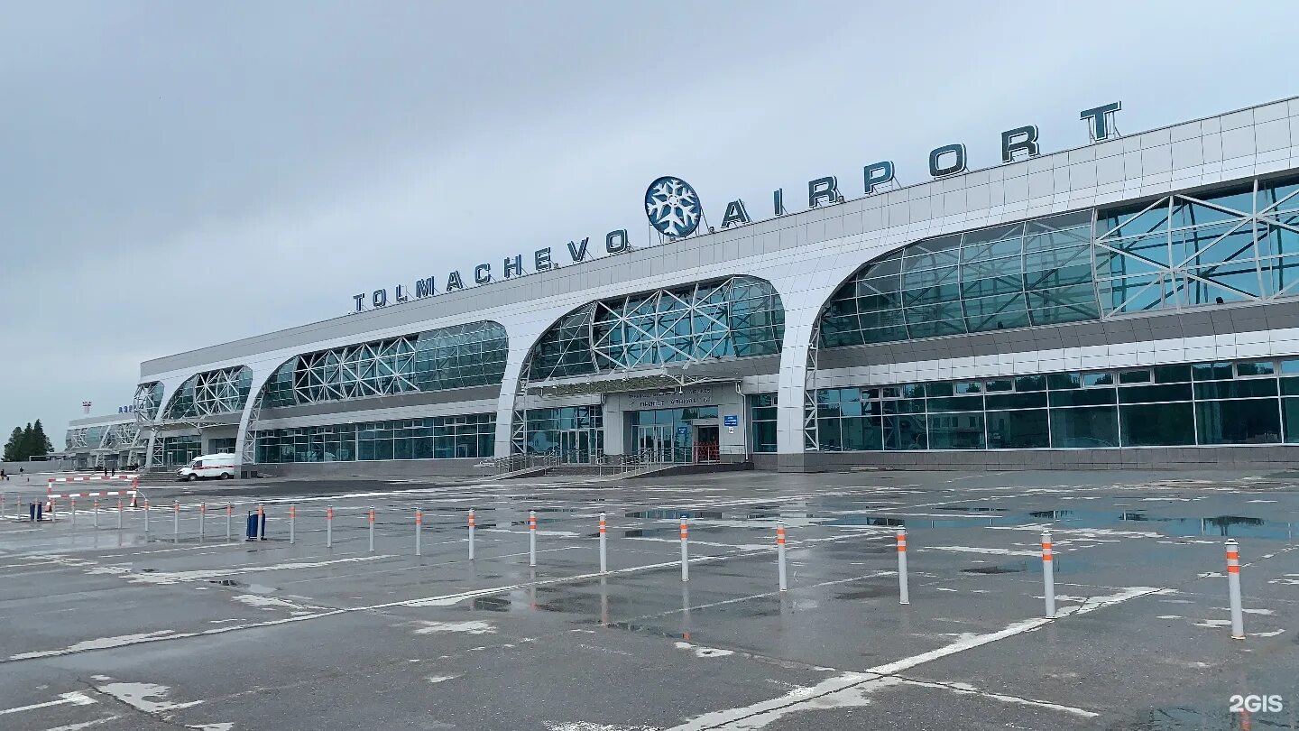 Аэропорт толмачево томск