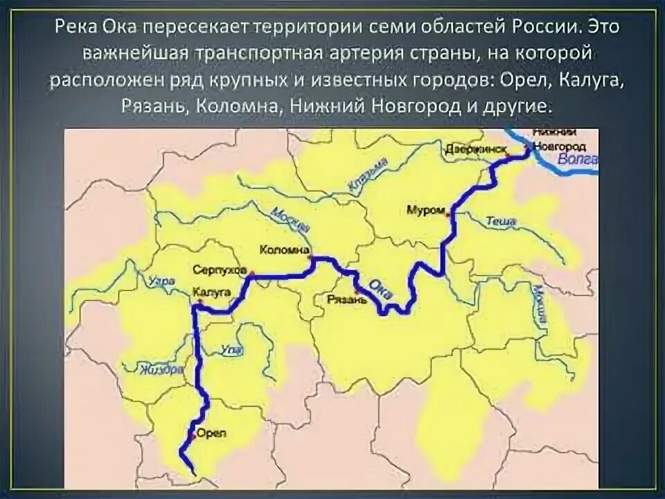 Бассейн реки Ока на карте. Река Ока Исток и Устье. Река Ока на карте. Схема реки Оки в Орловской области.