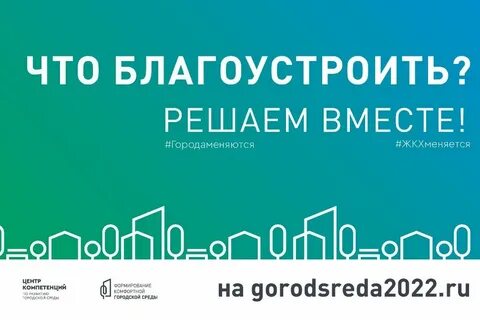 Голосование комфортная среда ростовская область