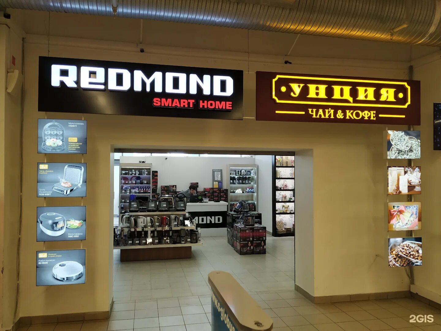 Магазин редмонд. Фирменный магазин редмонд. redmond иваново магазин. redmond smart home. redmond хабаровск.