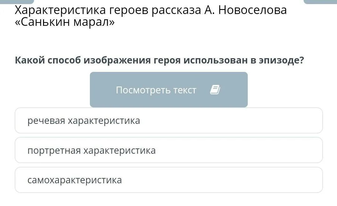Характеристика героев санькин марал