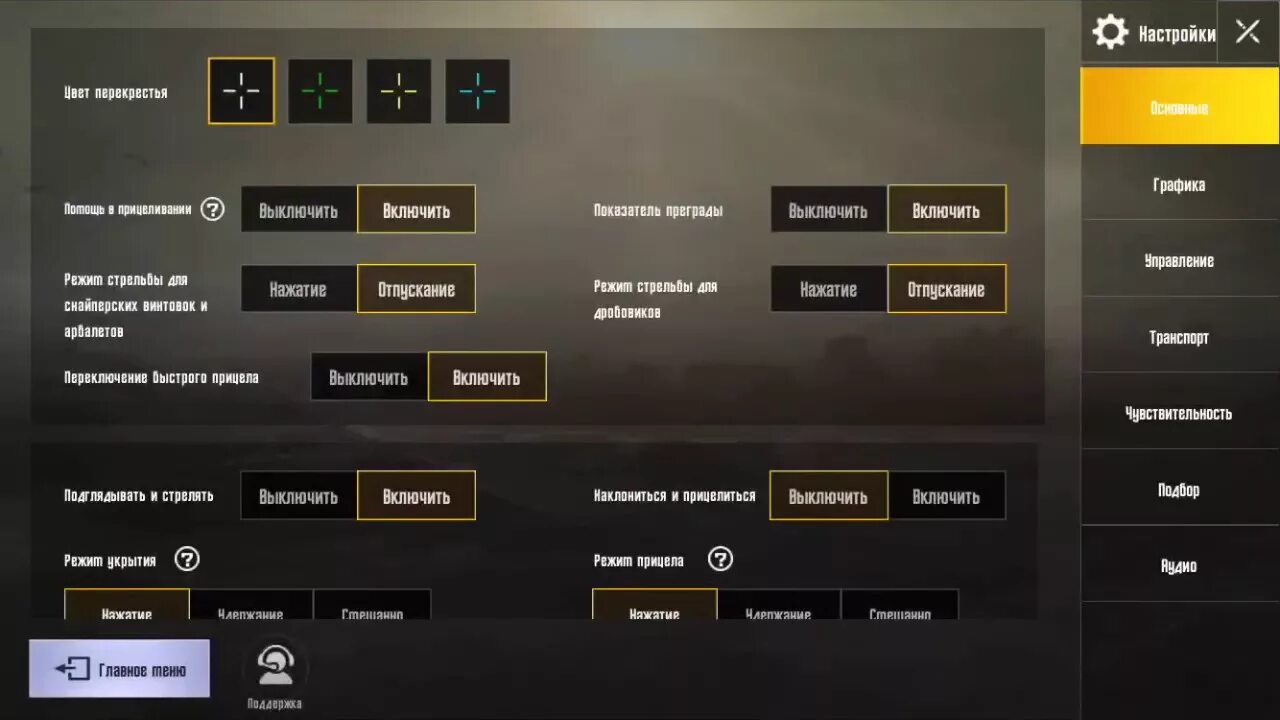 Настройки пабг мобайл айфон. Настройки микрофона в ПАБГ мобайл. Настройки ПУБГ мобайл управление. Как включить микрофон в PUBG. Голосовые команды ПАБГ.