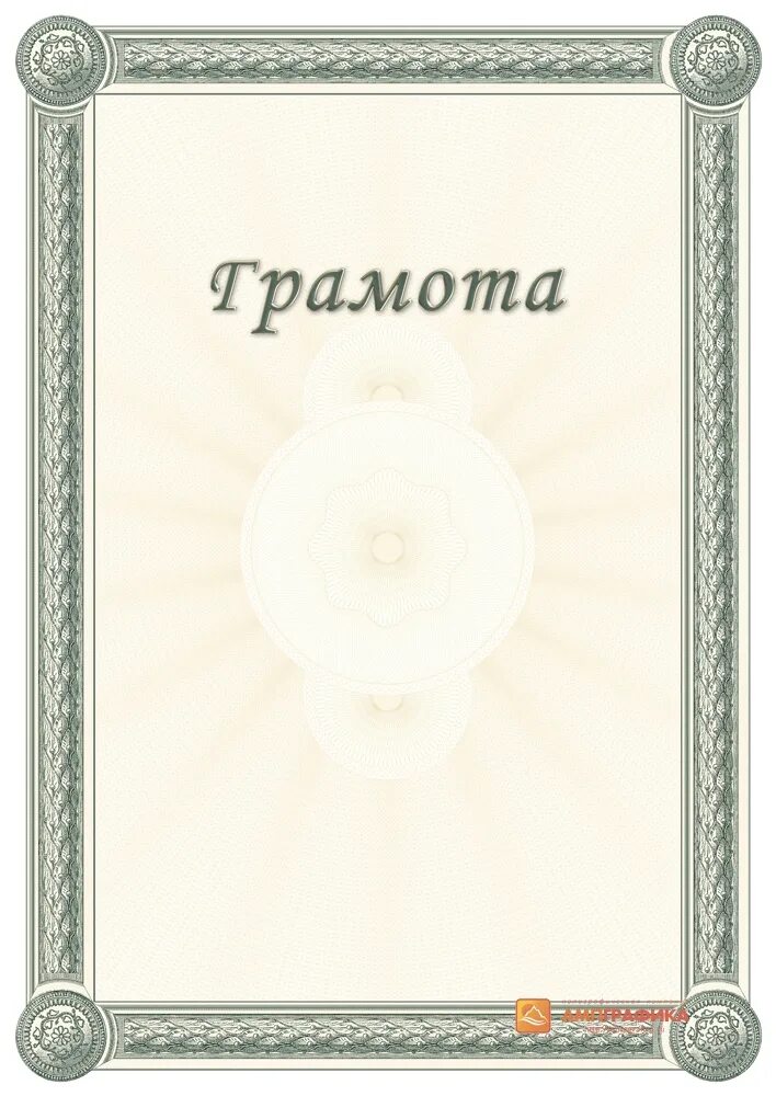 Без благодарные. Рамка для благодарности. Фон для благодарности. Рамки для дипломов, благодарственных писем. Рамка для грамоты благодарности.