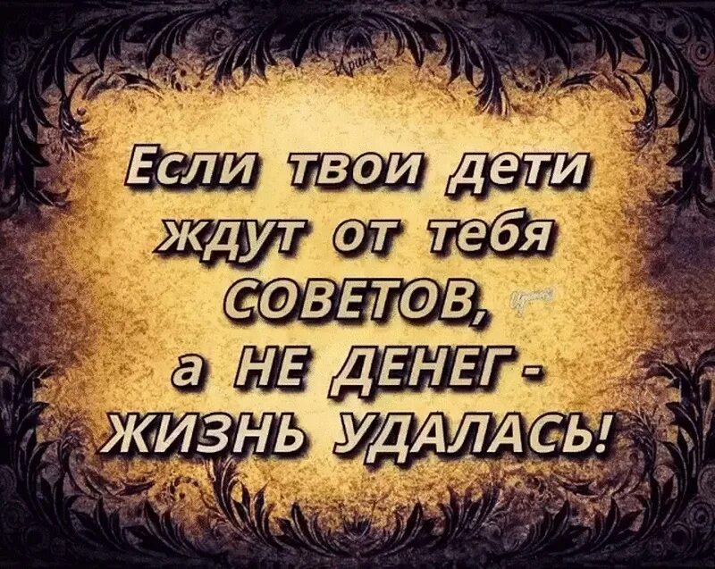 Мудрые советы о жизни от мудрецов