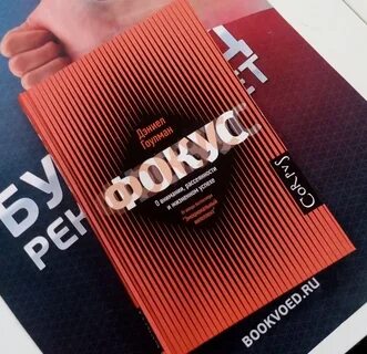 Фокус внимания книга