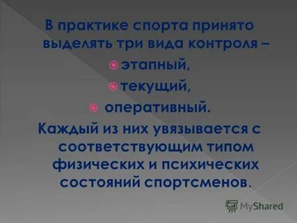 Практик принять