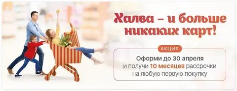 Халва 10
