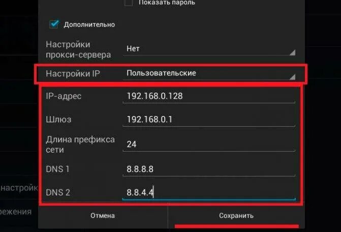 Настройки вай фай на планшете. Параметры WIFI на смартфоне. Планшет Wi Fi. Настройки IP на планшете. Почему планшет wifi