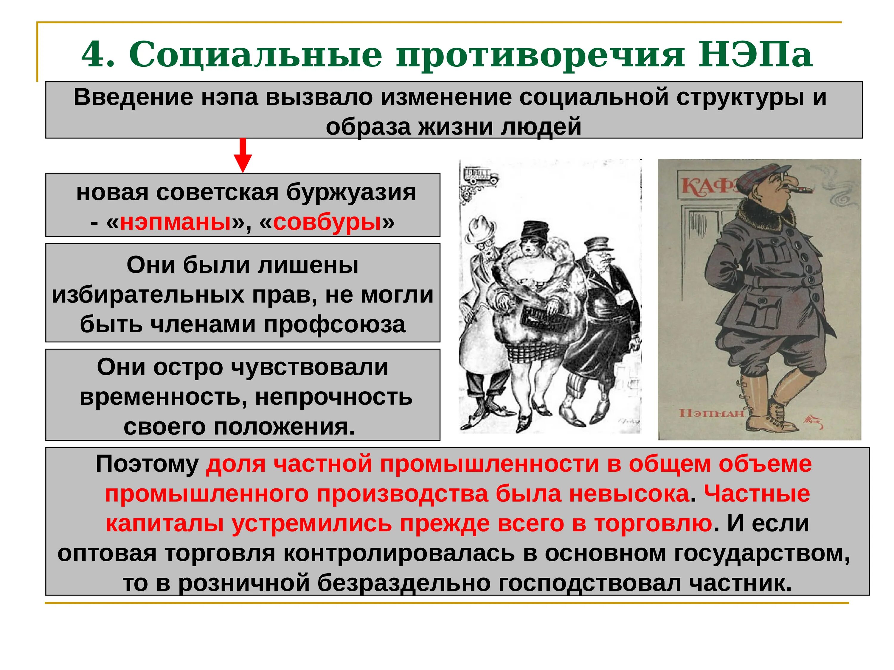 Социальные изменения введение