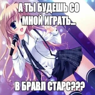 Тру няшка