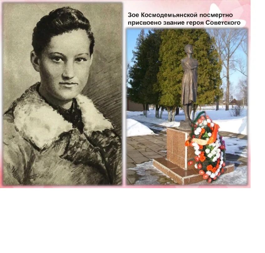 Так был ли подвиг? История Зои Космодемьянской без мифологии Пикабу