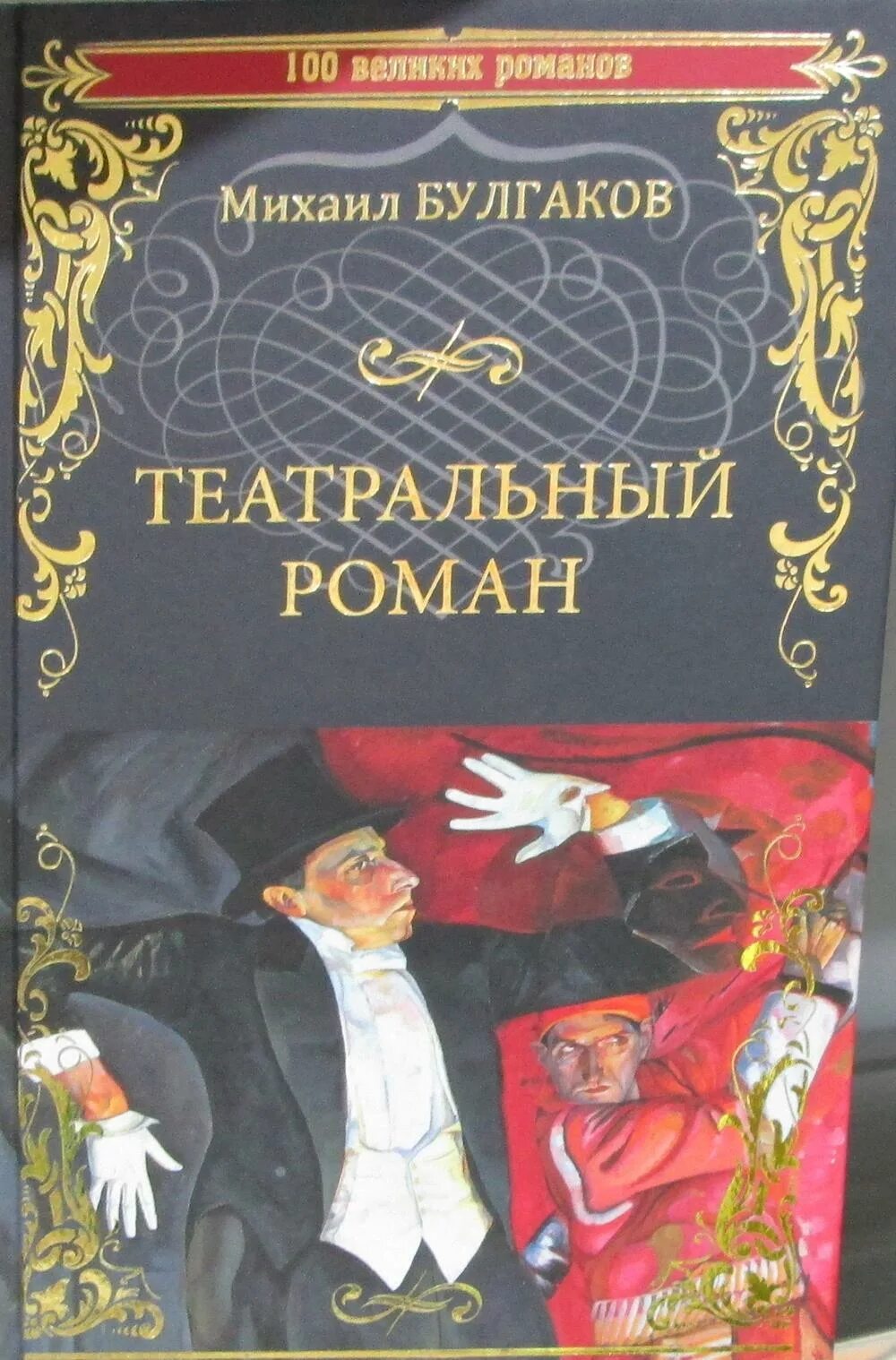 Читаем книги о театре