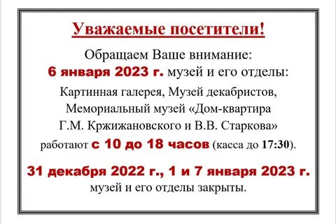 Минусинск работает