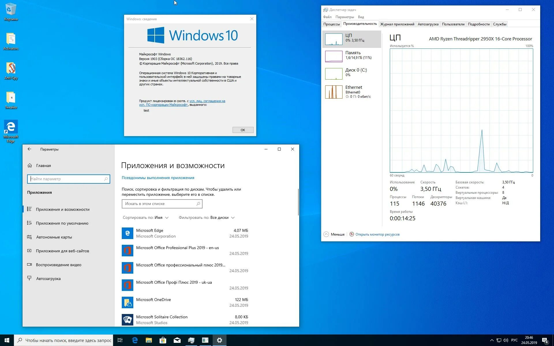 Office 2019 x64. Офис 2019 Скриншоты. Office 2019 Интерфейс. Windows 10 1903.