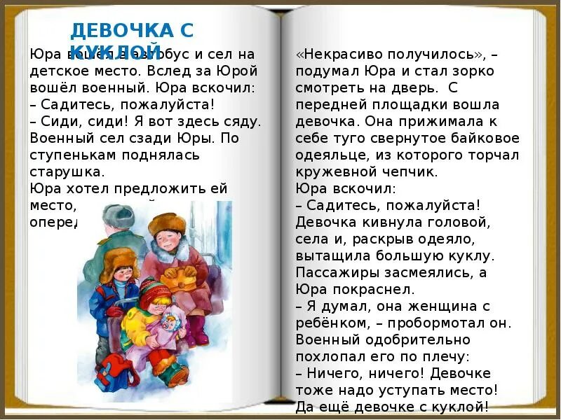 Рассказы 1 класс внеклассное. Осеева короткие рассказы. короткие рассказы валентины осеевой. произведения валентины осеевой для 2 класса. осеева в. а. &quot;рассказы&quot;.