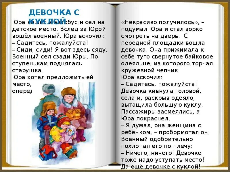 Осеева короткие рассказы. Короткие рассказы Валентины Осеевой. Произведения Валентины Осеевой для 2 класса. Осеева в. а. "рассказы". Осеева рассказы анализ