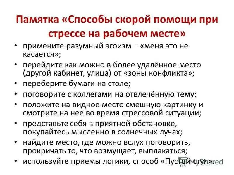 Как избавиться от избегающего типа