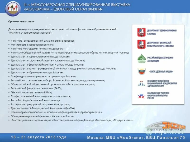 Центр внедрения изменений министерства здравоохранения мо. Центр внедрения изменений министерства здравоохранения мо