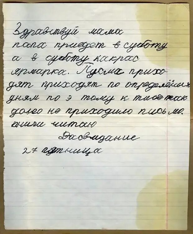 Письмо. Письмо будущему ребенку. Письмо родителям от директора школы. Лучшие письма родителей детям. Письмо будущему ребенку.