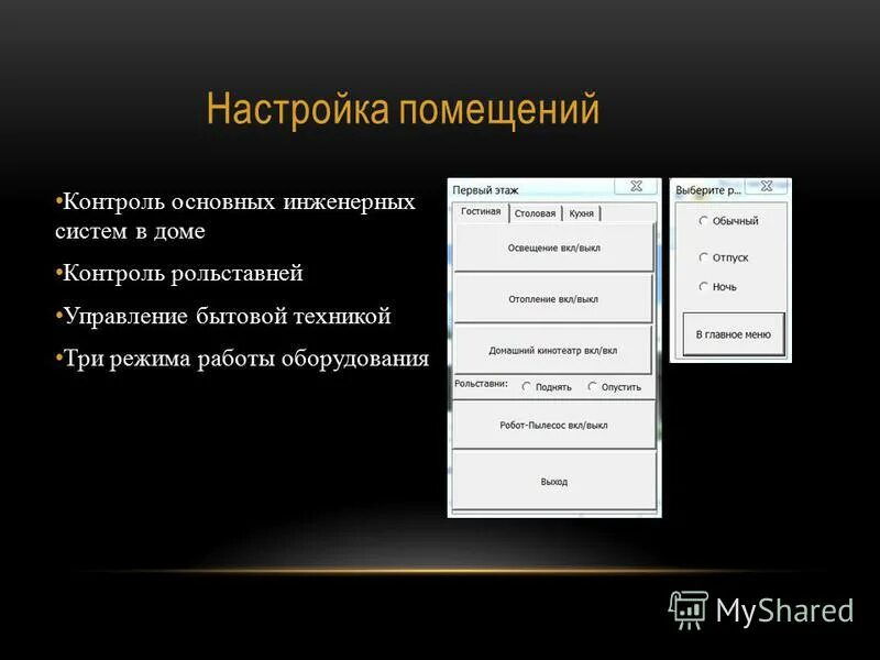 3 режима работы оборудования. режимы работы кранов мостовых. режим s1 электродвигателя. повторно-кратковременный периодический режим. графики работы оборудования.