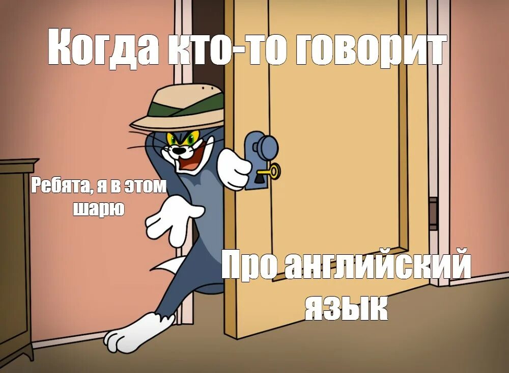 Ребята я в этом шарю. Ребята я в этом шарю оригинал. Ребята я в этом шарюмем. Ребята я шарю Мем. Грязные суки не шарят за мамок песня