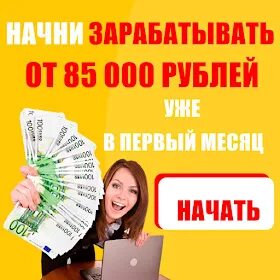 Класс заработка