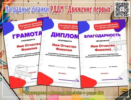 План рддм