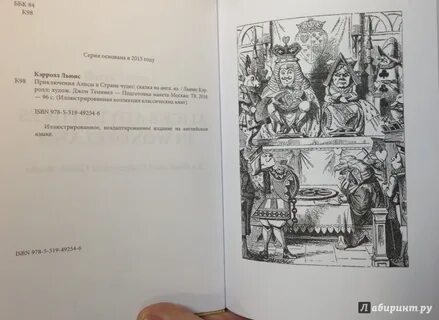 Аннотация алиса