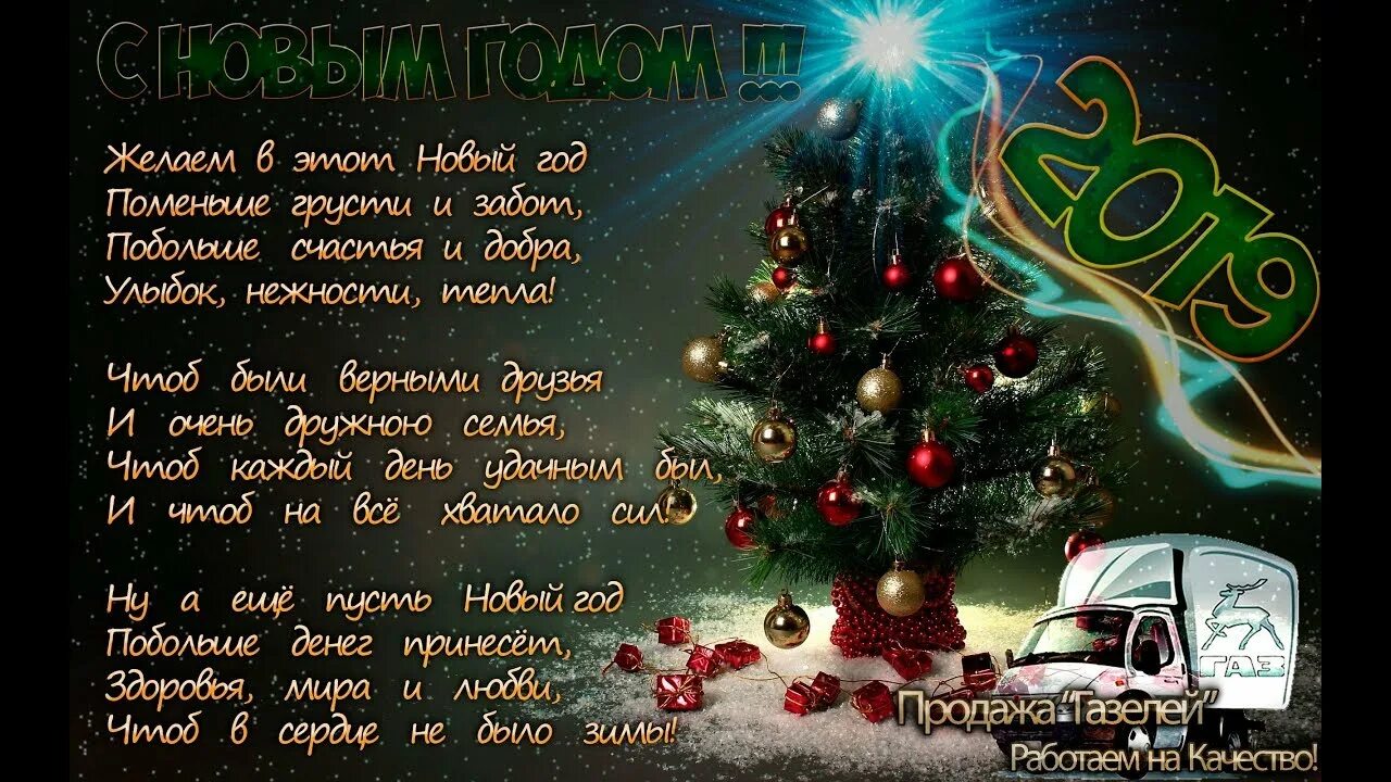 новогодние открытки с автомобильной тематикой. пожелания на новый год водителям. новогоднее поздравление для автолюбителя. поздравление с новым годом автомобилистам. с наступающим новым годом автомобилисты.