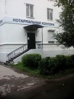 Нотариусы новомосковска телефоны и адреса