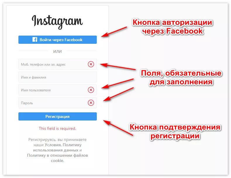 Подтверждение регистрации кнопка. Как зайти в Инстаграм зарегистрироваться. Кнопка авторизации. Регистрация в инстаграмме через комп. Инстаграм авторизация
