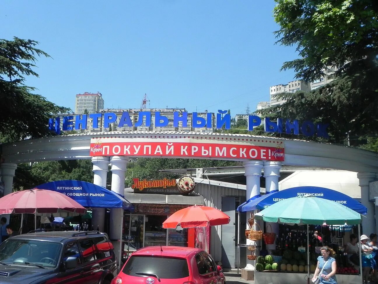 центральный рынок ялта. ялтинский рынок центральный. торговый центр москва ялта. ялтинский рынок овощной. остановка овощной рынок ялта.