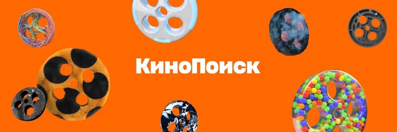 Компания кинопоиск. Кинопоиск. кинопоиск логотип. кинопоиск картинка. кинопоиск hd.