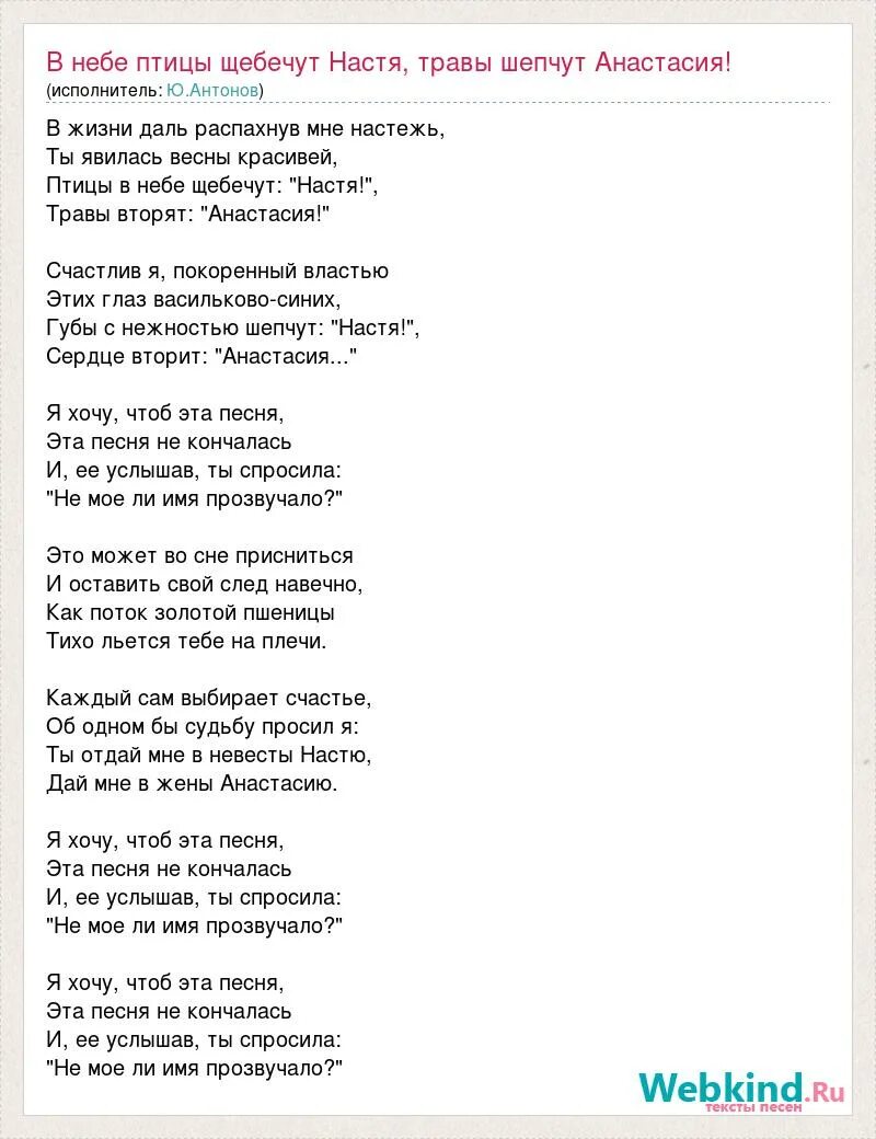 Птицы в небе щебечут настя. Текст. Мамочка прости стих. Цитаты молодым. Мияги родная пой слова.