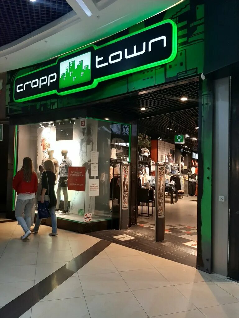 Cropp псков. Cr магазин одежды cropp. Cropp воронеж град.