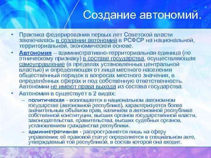 Политическая автономия и административная автономия. Национально-территориальные автономии. Административно территориальная автономия. Политические и административные автономии. Политическая автономия и административная автономия.