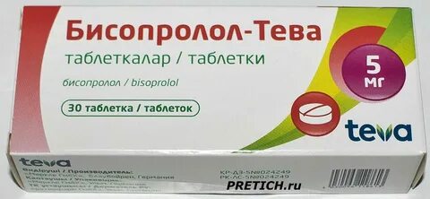 Бисопролол тева