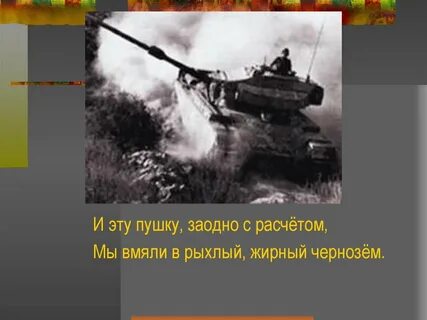 План рассказ танкиста 5 класс