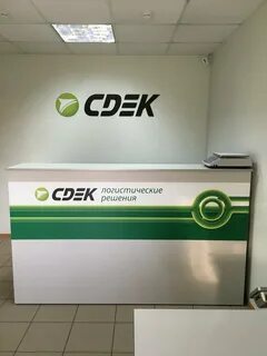 Златоуст сдэк пункты выдачи