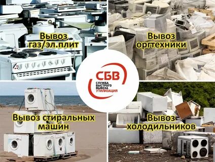 Утилизация тюмень