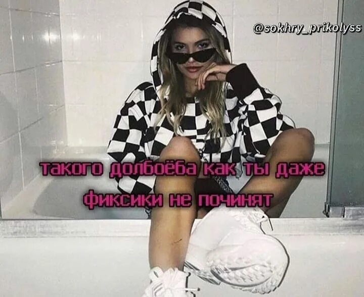 Добавь в сохры. Сохры приколы. топ сохры с надписями дерзкие. ирон сохры. сохры надписи дерзость.