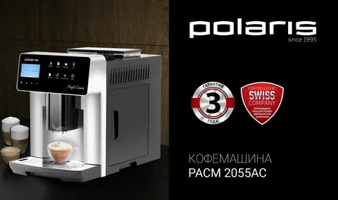 Кофемашина pacm 2055ac