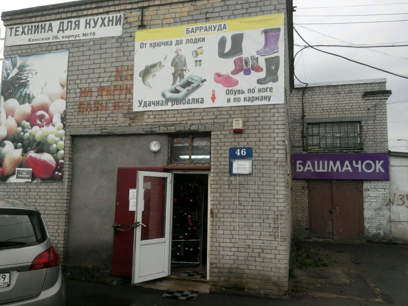 Камский магазин калининград. Камская 82 калининград. Улица камская калининград. Камская. Калининград, у.