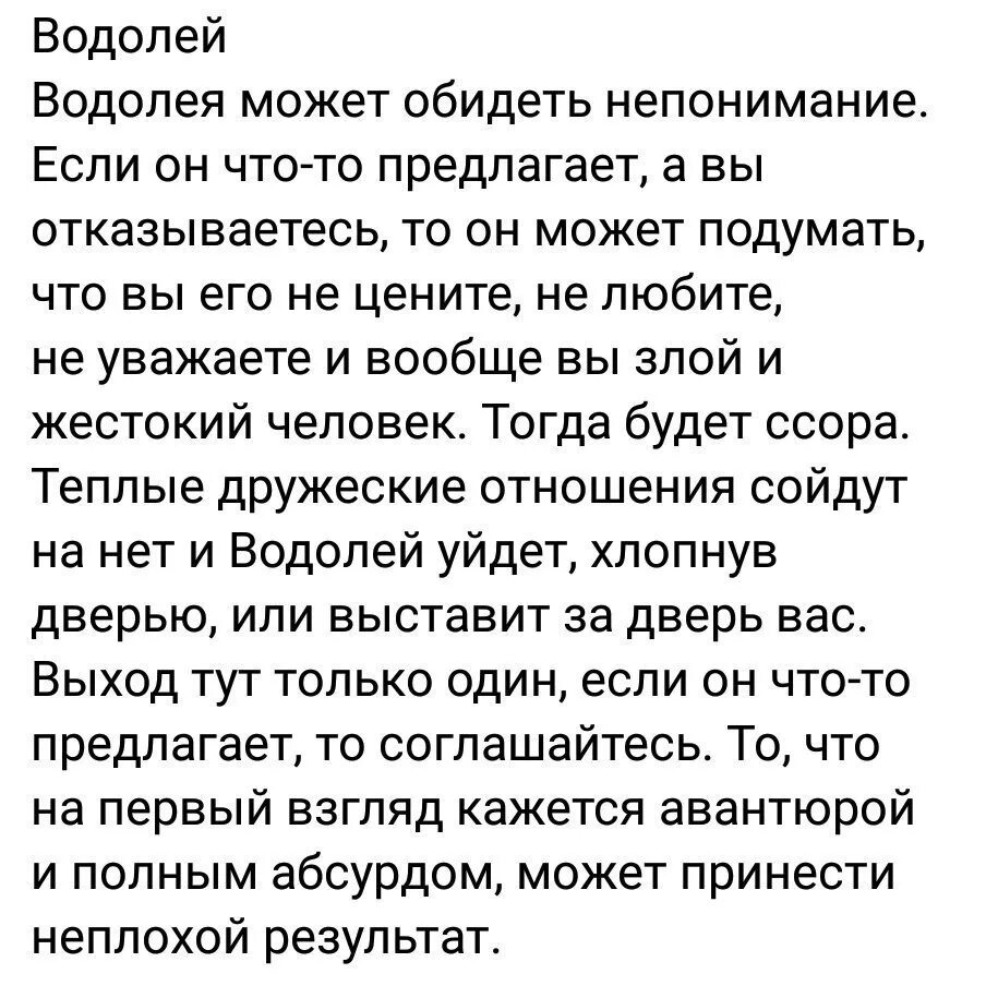 Цитаты про Водолеев мужчин. Цитаты про Водолея женщину. Высказывания о Водолеях мужчинах. Если Водолей обиделся.