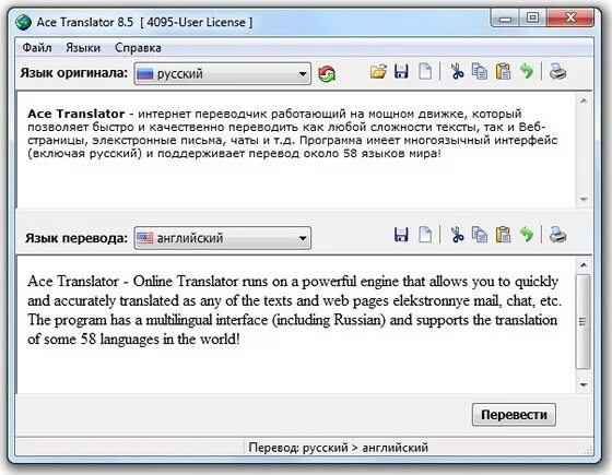 Переводчик поиск. Программы-переводчики в интернете. Программы переводчики. Cat программы для переводчиков. Переводчик Internet Discovery Tool ml101.