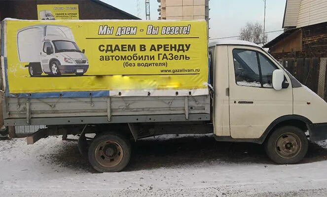 Аренда грузовых без водителя