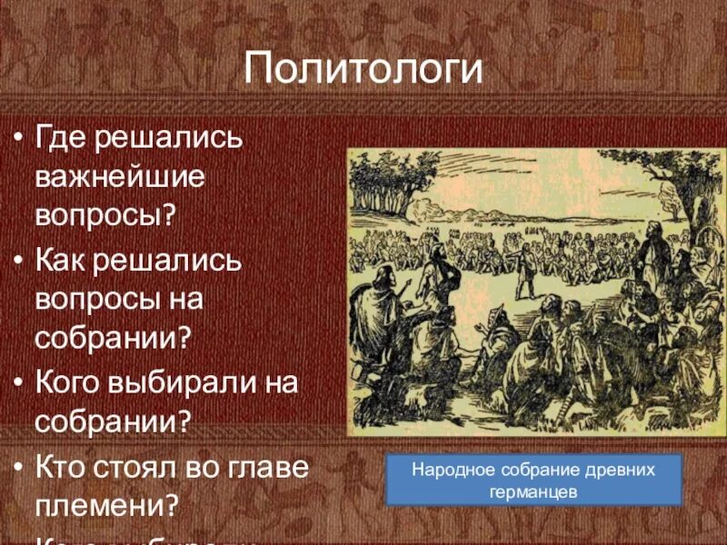 Кто стоит первый во главе