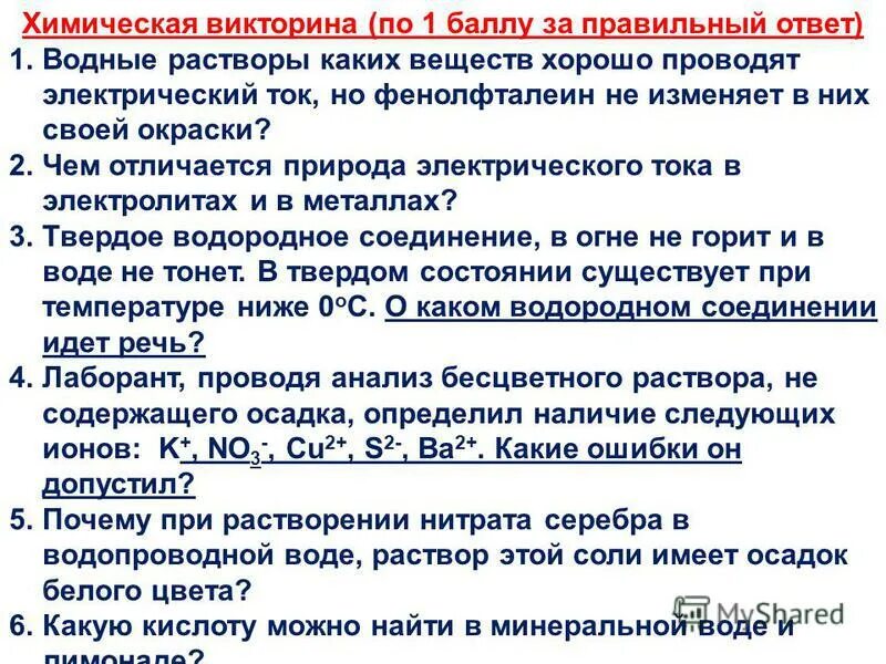 Растворение нитрата серебра