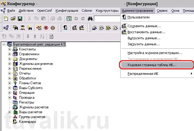 1с отличается от системного